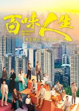 三十七度半 海报