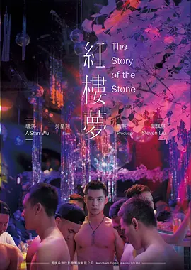 第七个夏天 海报